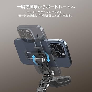 スマートフォン用スタビライザー ブラック Amazon | SmallRig DJI スタビライザー用スマートフォンサポート